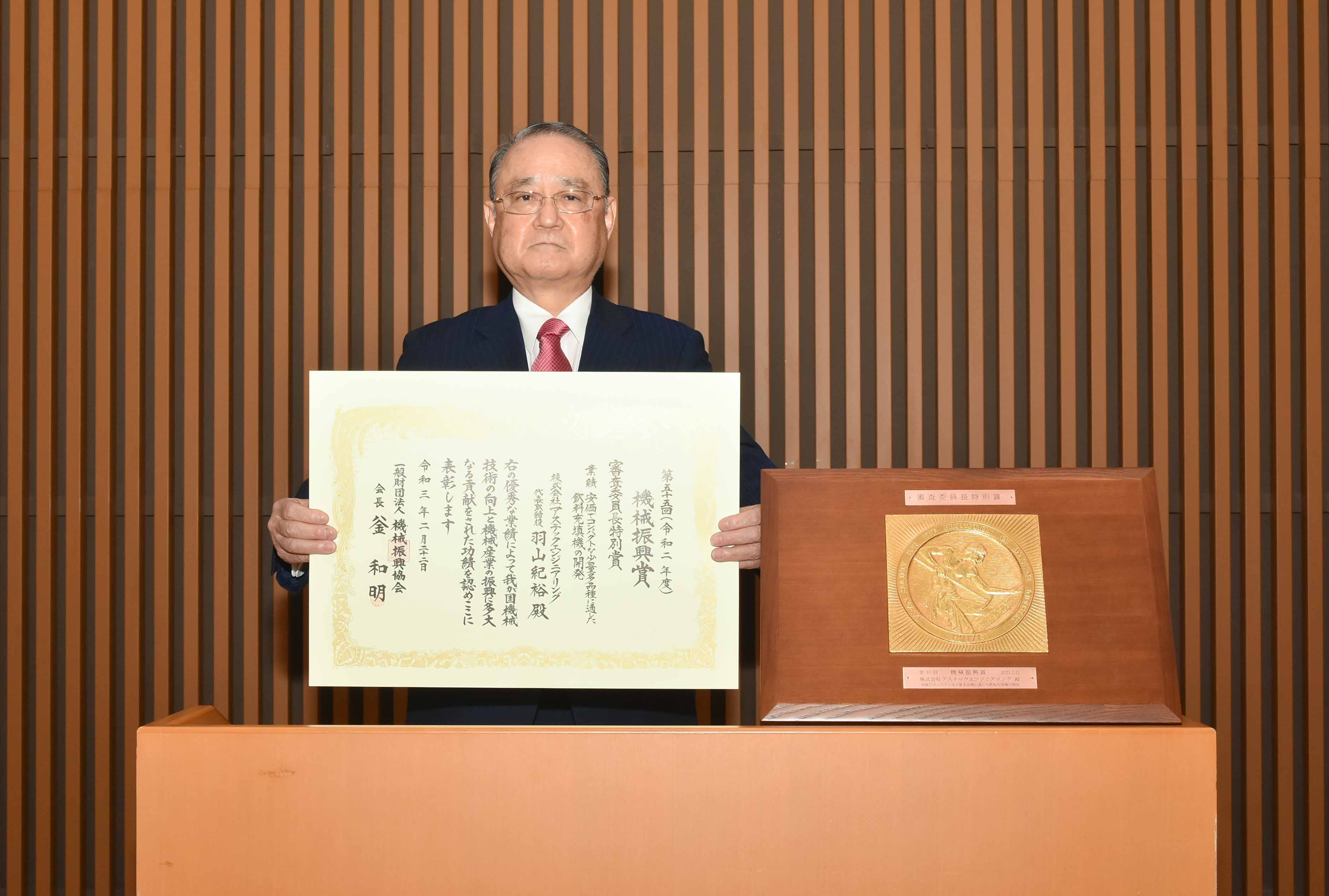 レディース 福袋 (セール) -ファッション通販 第55回機械振興賞 審査委員長特別賞を受賞しました | 株式会社 科学